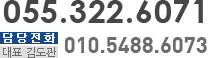 055.322.6071, 070.4210.6071